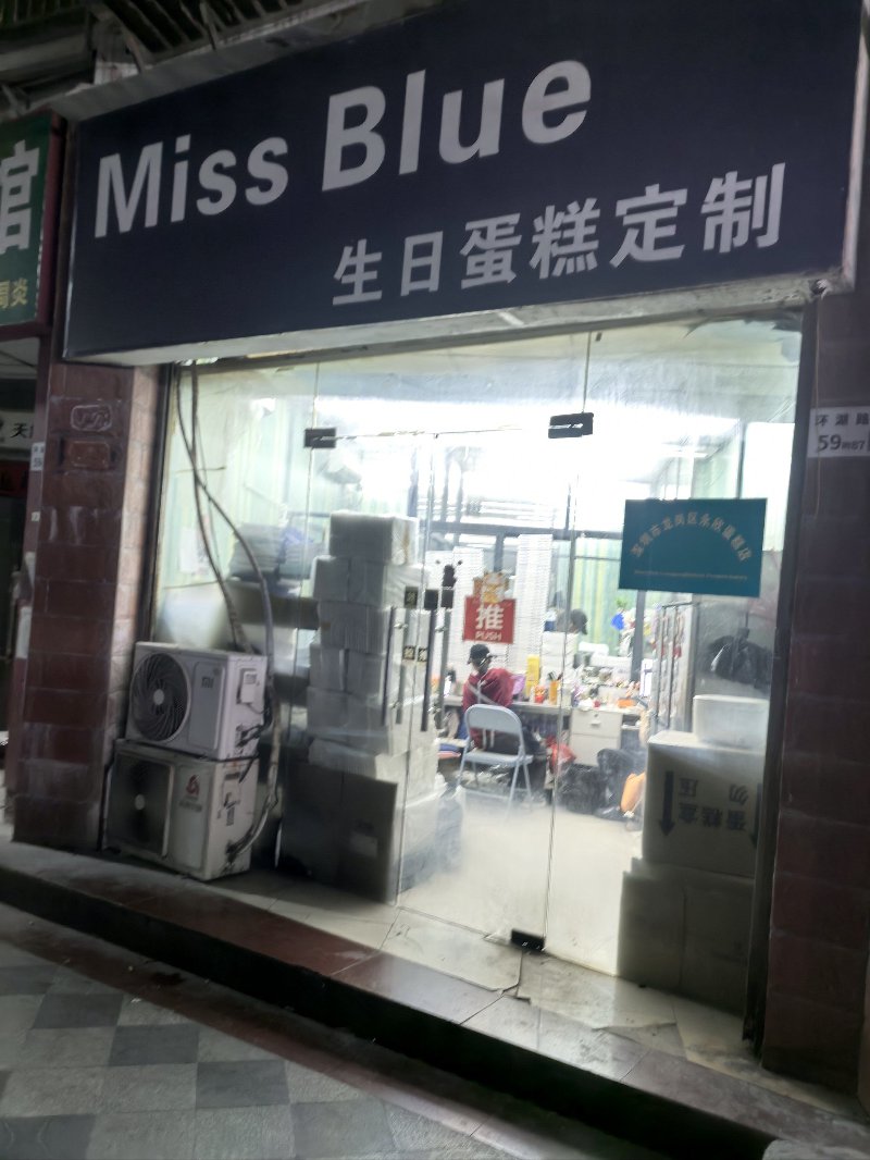 天台蛋糕店